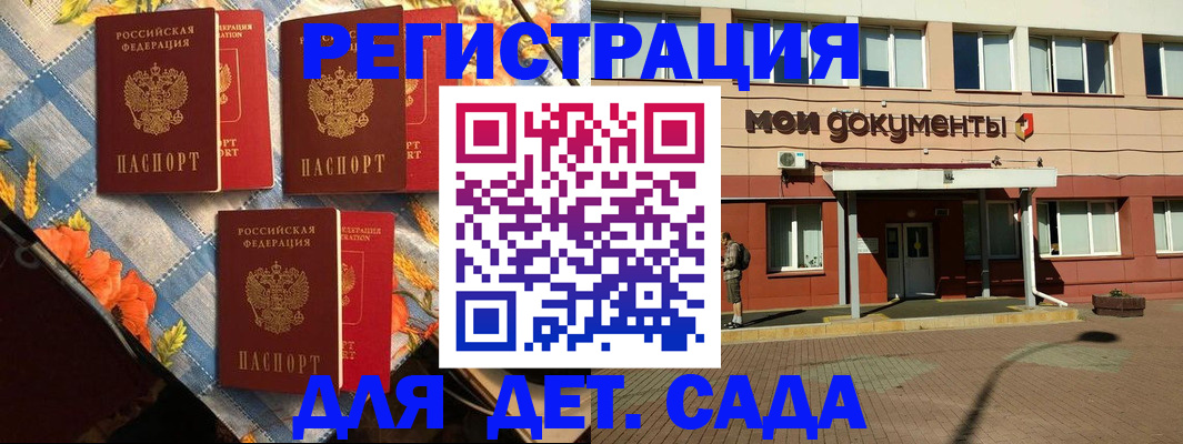 прописка для кредита в Волгограде