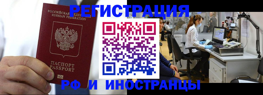 прописка от собственника в Волгограде