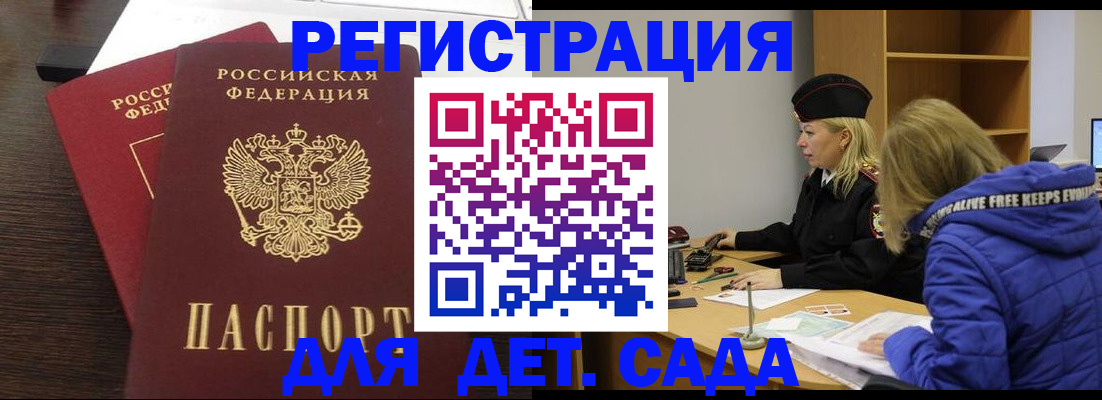 где прописаться в Волгограде