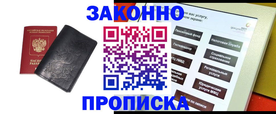 регистрация в Волгограде