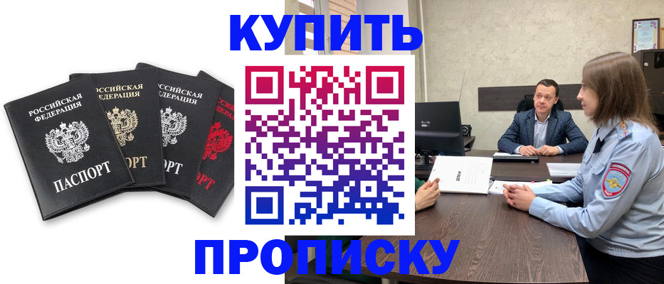 прописка для кредита в Волгограде