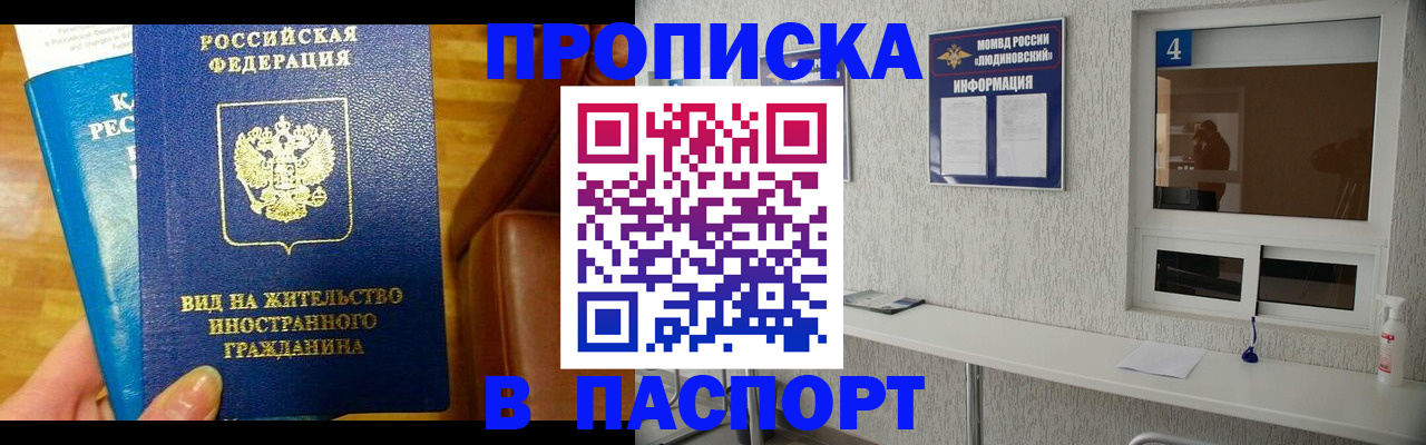 временная регистрация собственник в Волгограде