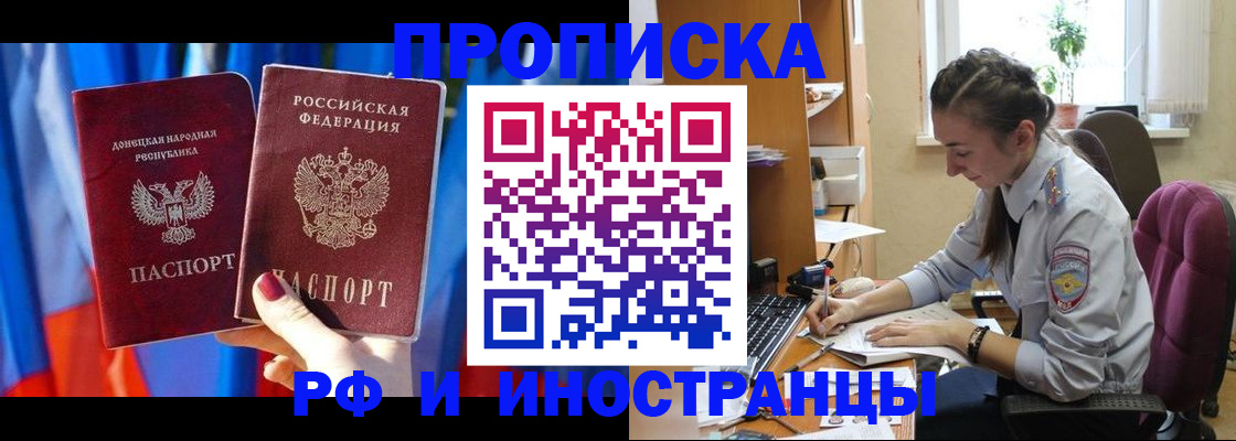 найти адрес прописки в Волгограде